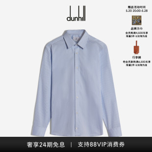 618同价2024新品 dunhill登喜路Giza棉条纹尖领剪裁衬衫