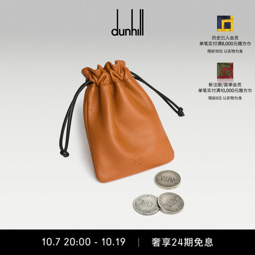 登喜路男士Decision硬币皮革小袋