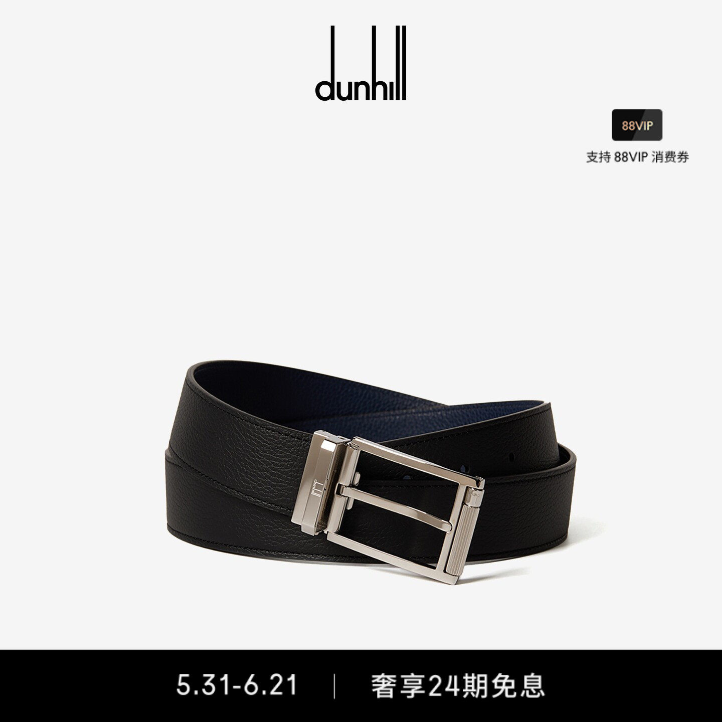 【父亲节礼物】dunhill登喜路35毫米矩形滚轴式带扣粒面双面腰带