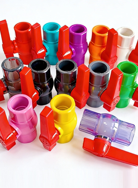 PVC八角球阀阀门开关红黄粉绿透明黑灰给水管塑料阀门20 25 32 50