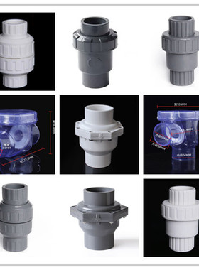 PVC止水阀止回阀单向阀截止阀  翻板球式弹簧式升降式 水管逆止阀