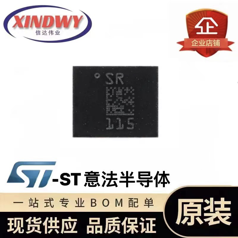 LSM6DSRTR原装现货全新正品 LGA14传感器芯片 ST意法半导体