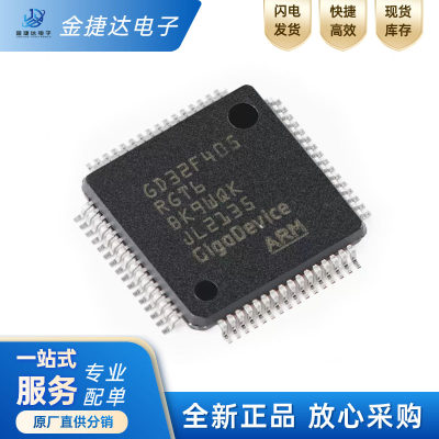 GD32F405RGT6 LQFP-64 ARM Cortex-M4 32位微控制器-MCU芯片