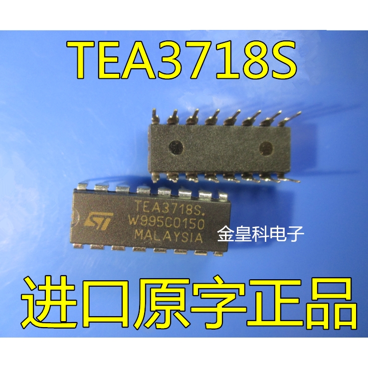 〖进口原字〗 TEA3718S TEA3718直插DIP-16步进电机驱动器芯片-封面