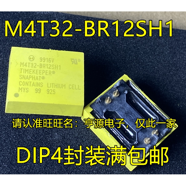 M4T32-BR12SH1 M4T32-BR12SH6 M4T28-BR12SH1集成电路IC存储器