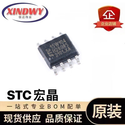 STC15W104-35I-SOP8 原装现货 单片机 MCU 微控制器 STC 宏晶