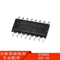 HT8699R HT8699 SOP16内置BOOST升压的2×5.5W立体声音频功率放器