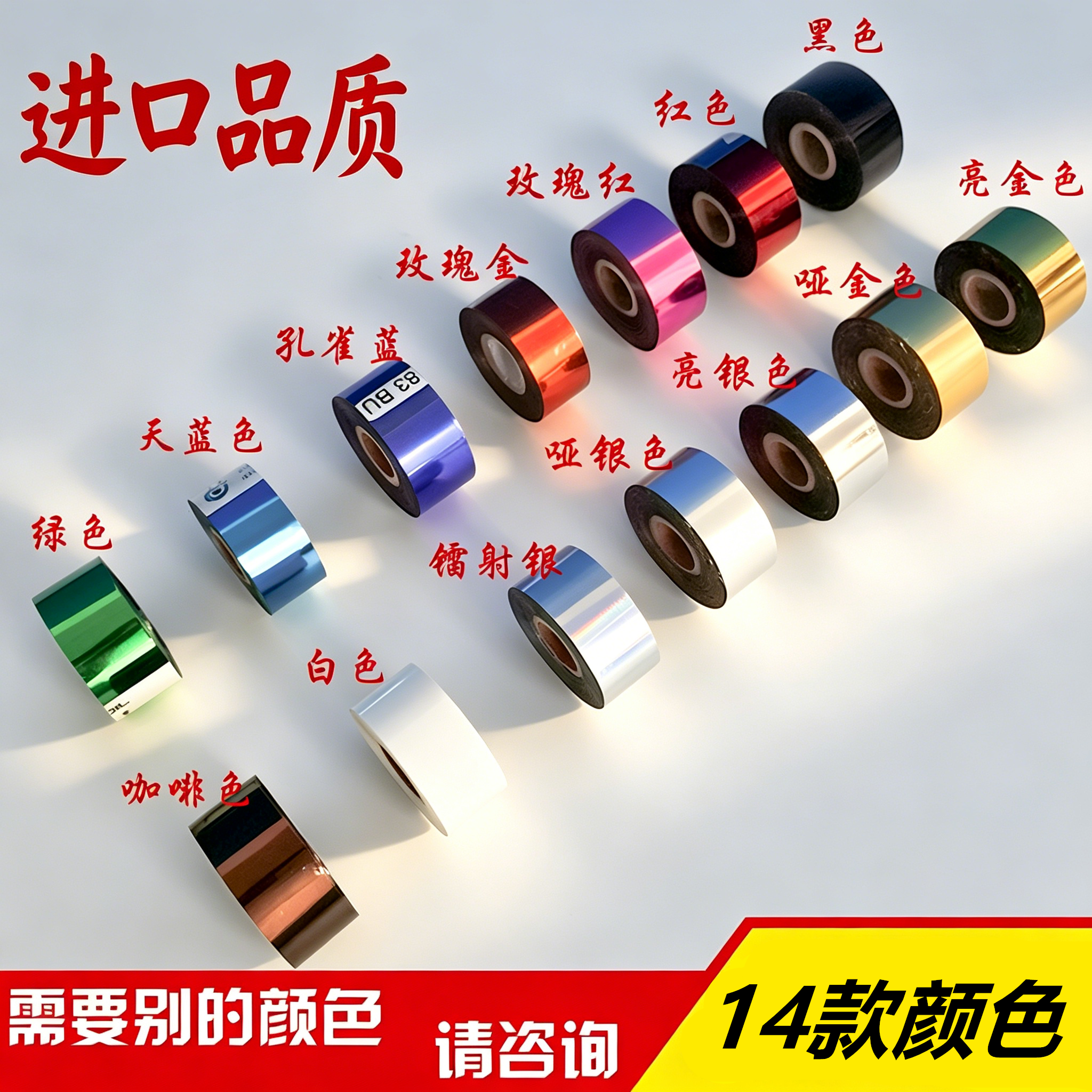 烫金纸进口材质电化铝塑胶皮革PU镭射布料热转印纸张木头色卡包邮