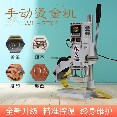 手动烫金机自动卷纸顺丰包邮