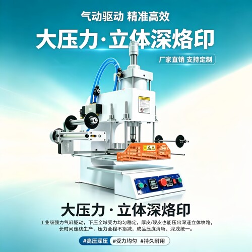 为隆大型烫金机压花机顺丰包邮