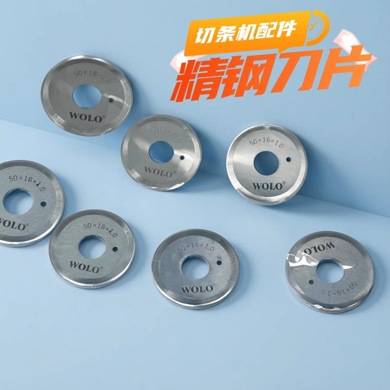 小型皮革切条机刀片 自动分条机PVC魔术贴肩带箱包皮带切条机配件