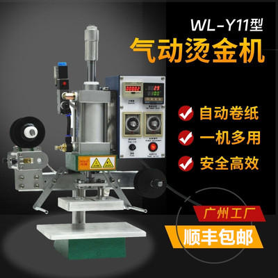 顺丰包邮气动烫金机省力稳定