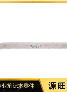 适用ThinkPad 14 X1 Carbon 4th 触摸排线 链接线 450.04P06.0001