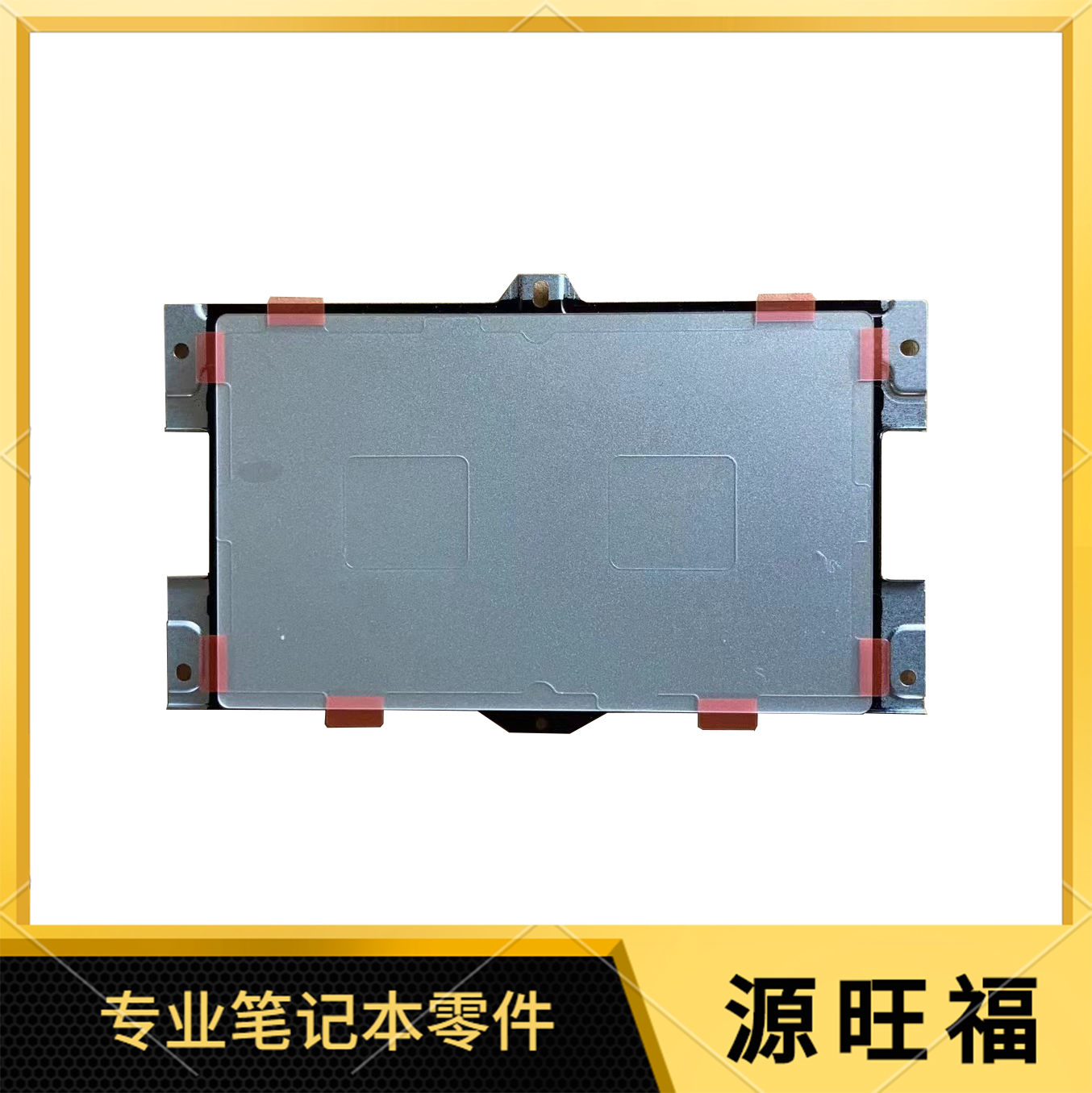 惠普X360435G7G8触摸板