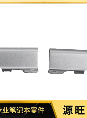 适用 HP 惠普 ProBook 640 G4 645 G5 屏轴 轴盖 银色 铰链
