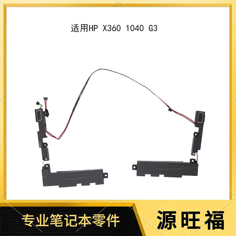 X3601040G3HP扬声器