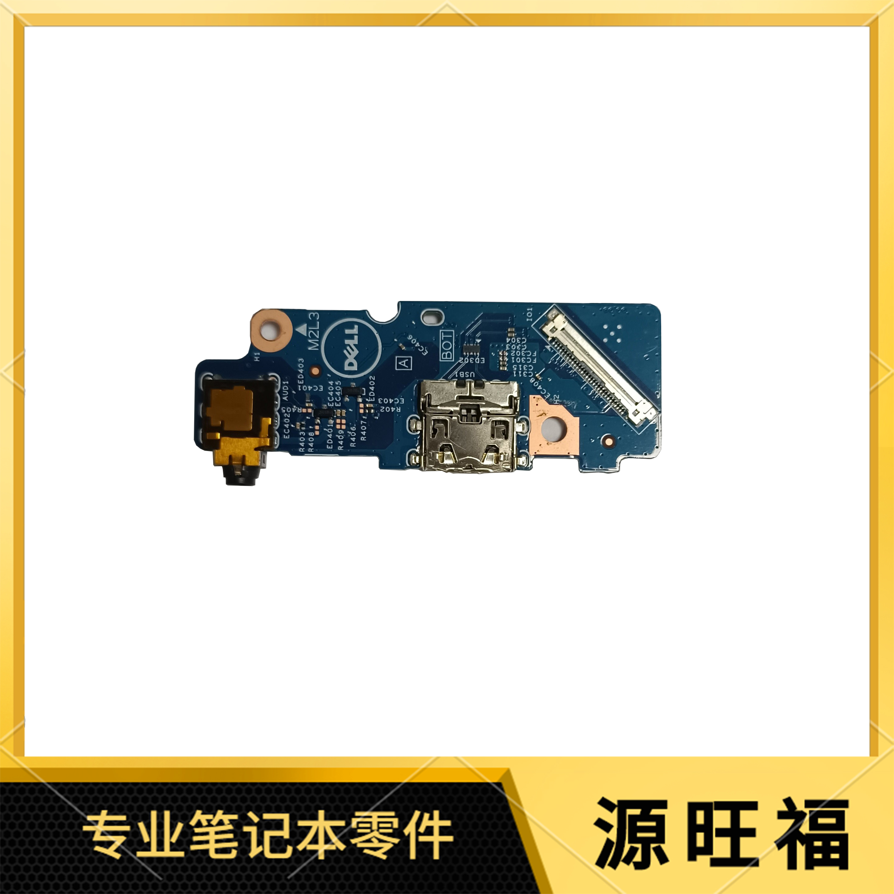 戴尔/DELL5310USB小板开关板