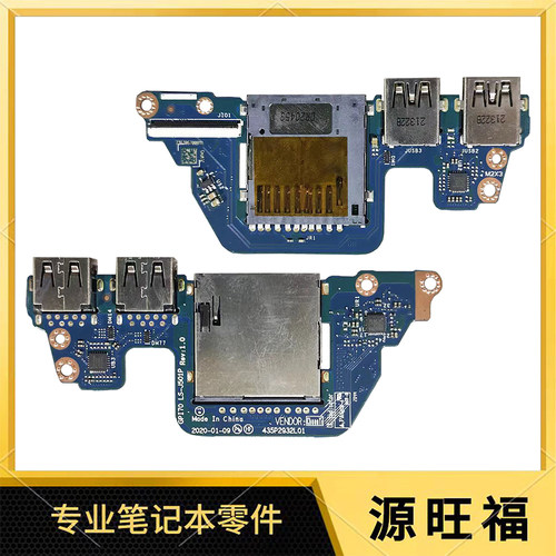 适用HP Envy 17-CG 17T-CG TPN-C146 USB接口 读卡器 LS-J501P