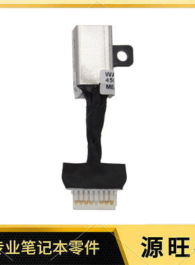 适用DELL 灵越 5390 5391 7391 E3301 V5391 电源头 DC充电口