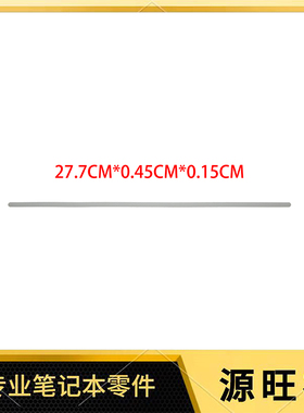 适用HP pavilion 13-BE TPN-W152 脚垫 防滑垫 26*0.5*0.15CM