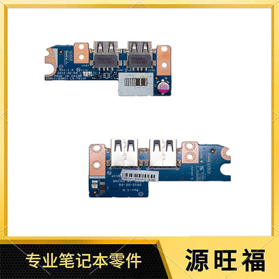 适用 ACER E1-571 E1-531 V3-551 V3-571 USB 小板 接口 LS-7911P