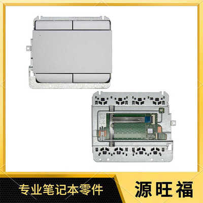 HPEliteBook820G3G4触摸板