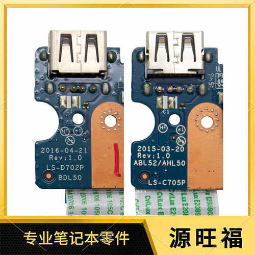 适用HP 15-AC-AF-AY TPN-C125 TPN-C126 USB接口 左右键 光驱接口
