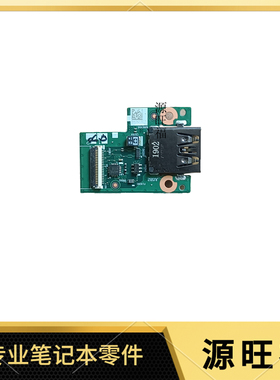 适用 Lenovo Thinkpad T490 T14 P43S T590 T15 P53S USB小板接口