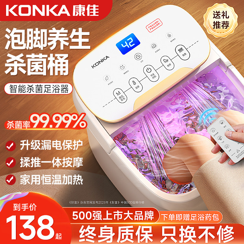康佳泡脚桶加热恒温洗脚盆第一名家用电动按摩女士养生高深足浴桶,个人护理/保健/按摩器材,足浴器,淘宝优惠券,粉丝福利购,淘宝优惠卷