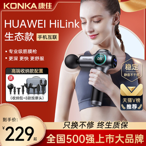 康佳筋膜枪mini女生静音多功能按摩仪肌肉按摩器专业级迷你颈膜枪
