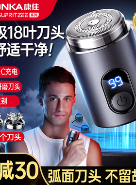 康佳剃须刀电动胡须刀男士剃胡刀2025新款迷你便携剃胡礼盒刮胡刀
