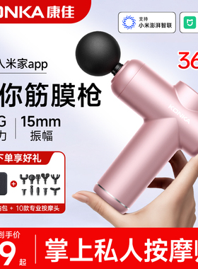 康佳筋膜枪肌肉按摩器迷你小型男女生用mini静音电动专业级颈膜抢