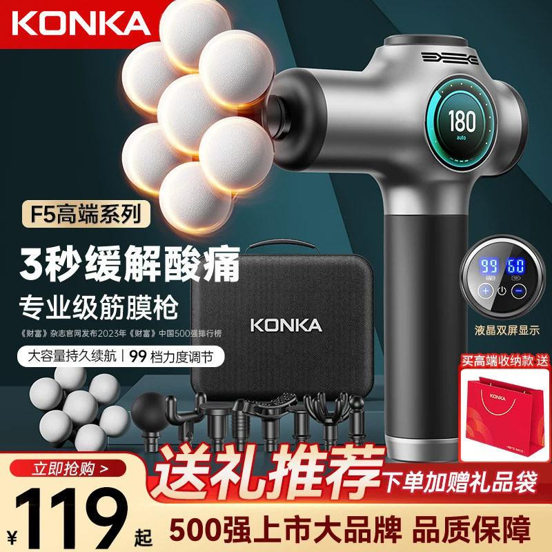 康佳筋膜枪颈椎按摩仪肩颈实用迷你专业级按摩器生日礼物送男朋友
