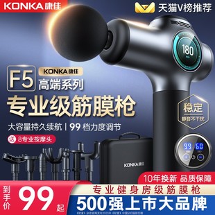 康佳筋膜槍肌肉按摩器迷你專業級按摩槍頸椎電動放松頸膜十大品牌