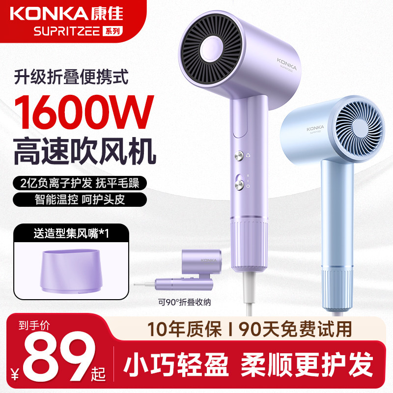 康佳吹风机家用负离子护发静音速干电吹风大风力2025新款强力风筒
