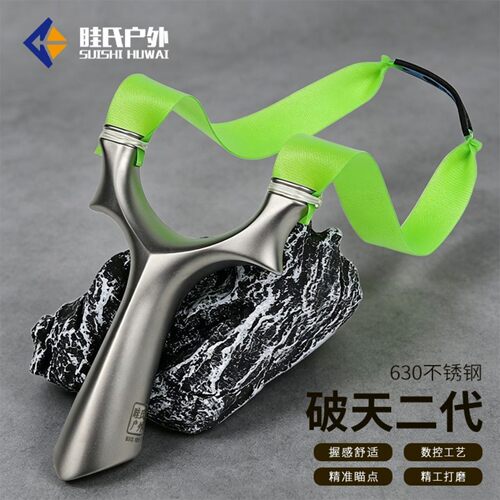眭氏正版破天二代圆头飞虎皮筋弹弓高精度户外专用不锈钢比赛威力