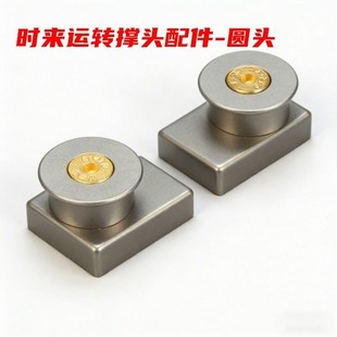 时来运转旋转弹弓二代钛合金扁皮弓圆头龙齿反向夹片单独撑头配件