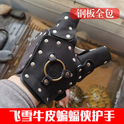 蝙蝠侠全包护手弹弓射鱼打鱼鱼镖护手真牛皮钢板防护手套新款