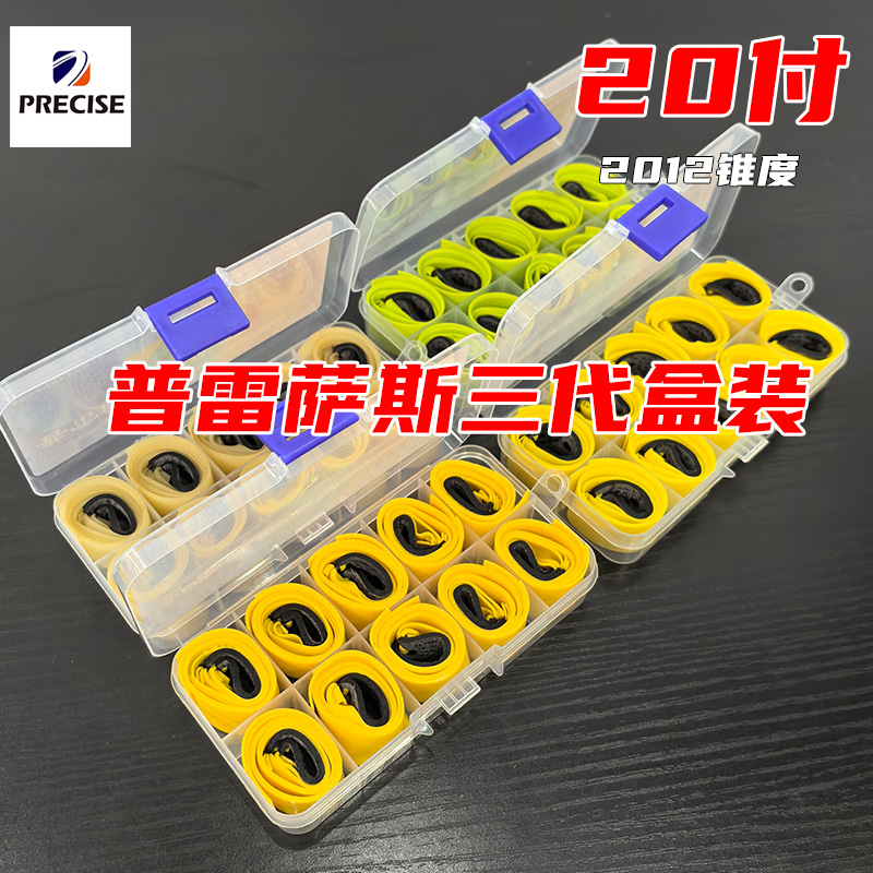 普雷萨斯扁皮筋三代弹弓皮筋