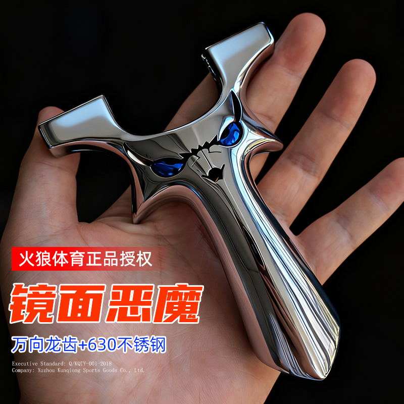 火狼正品恶魔四代龙齿弹弓