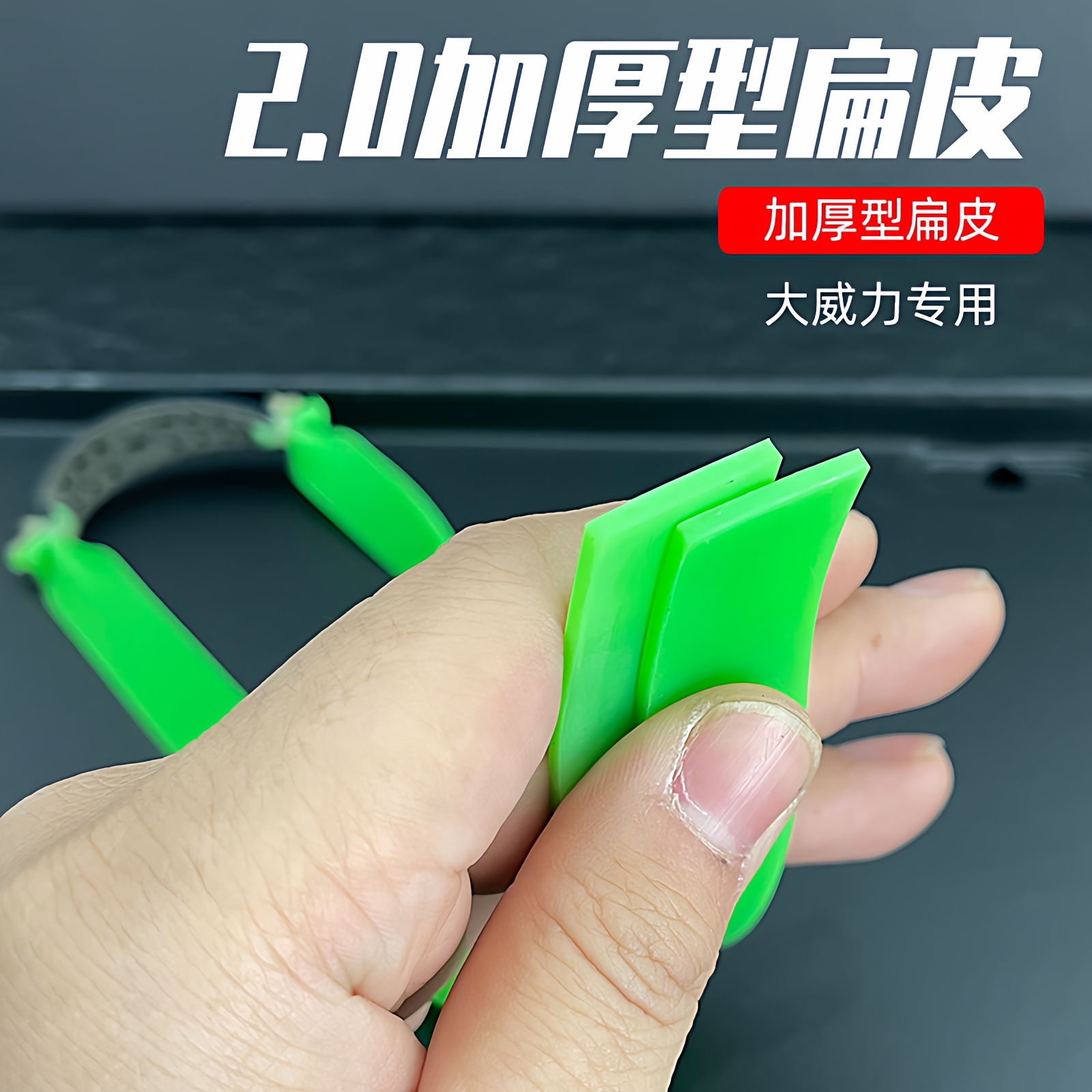 良弓藏加厚型耐用扁皮筋组