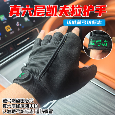 凯夫六层拉护手防护穿刺