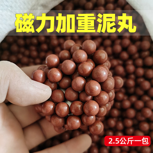 2.5公斤装加重磁力安全泥丸弹弓