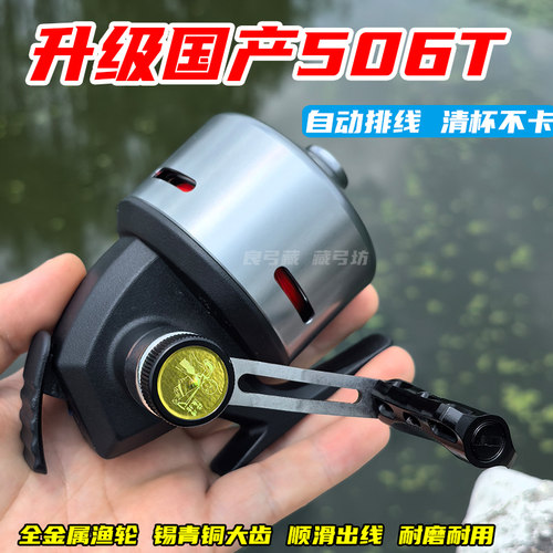 国产506T弹弓鱼轮全金属自动排线