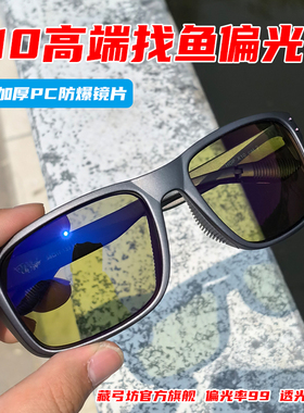 X10射鱼镜找鱼镜X11偏光镜太阳镜C12黄底增亮眼镜蓝膜黄底Q10眼镜