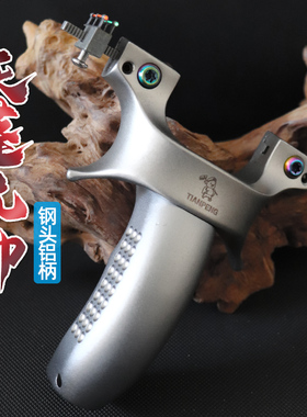 不锈钢天蓬元帅扁皮弹弓快压免绑快夹弹工器 户外高精度强力8020