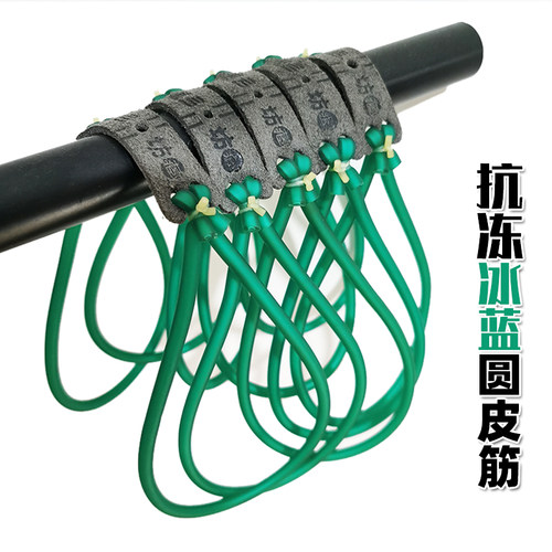 抗冻冰蓝色藏弓坊传统弹弓圆皮筋