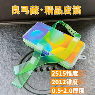 2515正品荧光绿透明弹弓扁皮筋组2012耐用加厚抗冻宽皮筋1.0/2.0