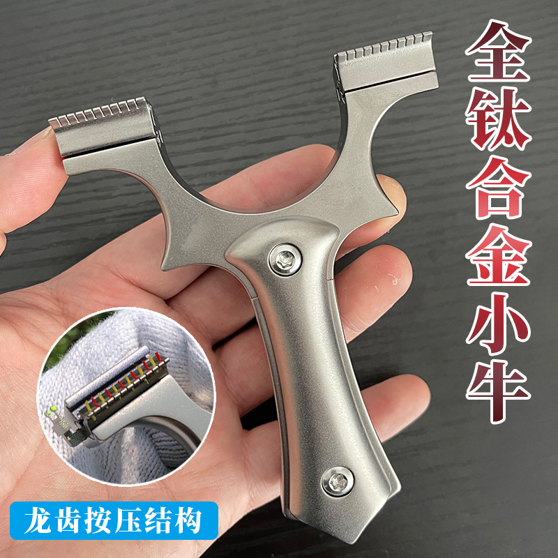 良弓藏龙齿按压版小牛弹弓