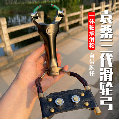 袁桑三代滑轮弹弓腕托高初速
